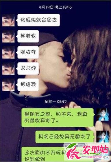 變形記韓安冉戀馬文超 前女友聊天截圖證明其是渣男第5張圖片
