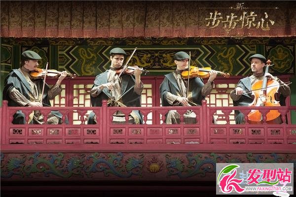 新步步驚心