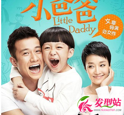 《小爸爸》夏天的發(fā)型叫什么 夏天扮演者朱佳煜鍋蓋頭超可愛