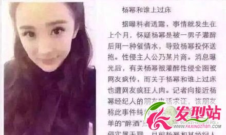 楊冪就不雅視頻報案 王思聰看完整版9遍才刪
