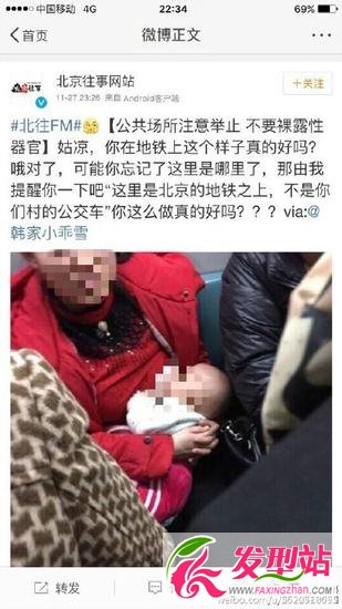 引發(fā)爭(zhēng)議的“地鐵哺乳”微博