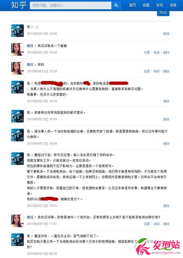 知乎童瑤詐騙案詳細扒皮 知乎大V網(wǎng)絡(luò)詐捐貼文曾感動網(wǎng)友