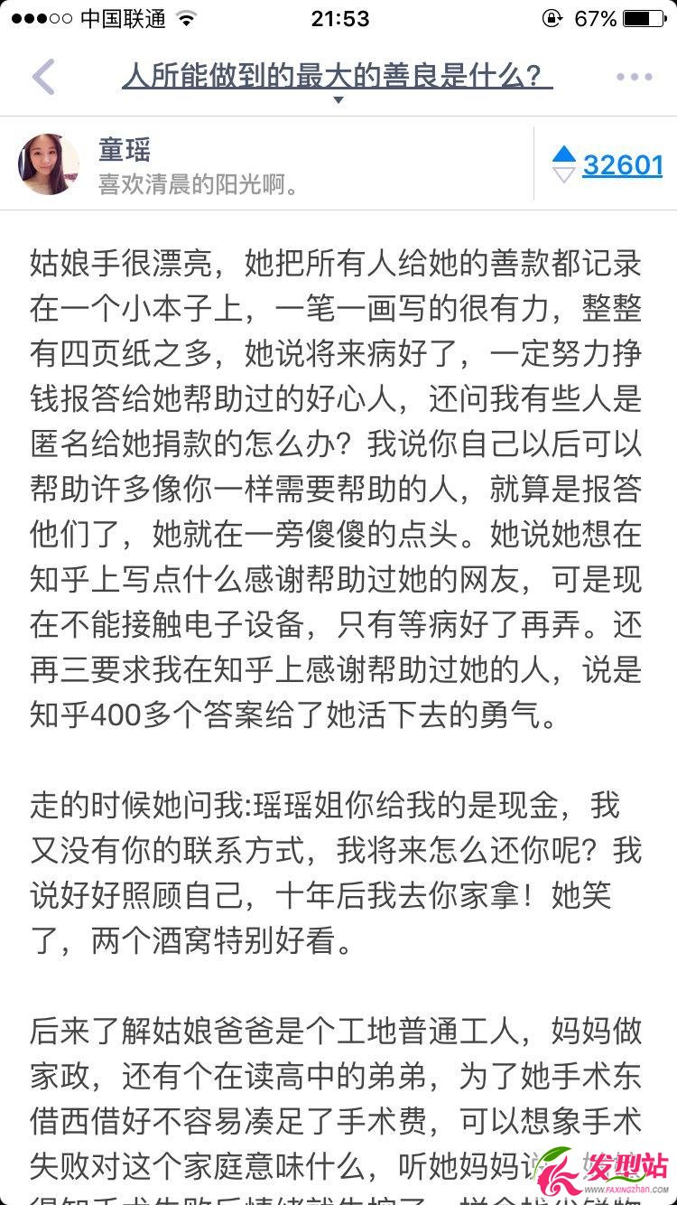 知乎童瑤詐騙案詳細扒皮 知乎大V網(wǎng)絡(luò)詐捐貼文曾感動網(wǎng)友