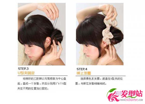 圖解:盤頭發(fā)的步驟
