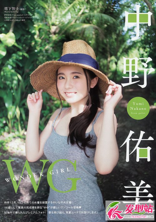 中野佑美- 色白美肌美少女_15