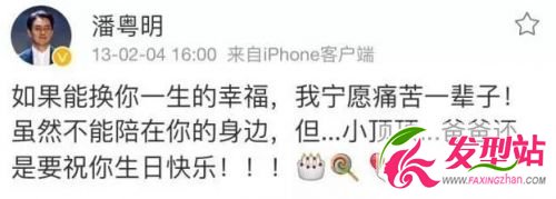 董潔出軌王大治靠兒子洗白撕前夫 潘粵明微博欲說出真相