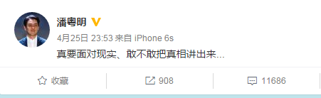 董潔出軌王大治靠?jī)鹤酉窗姿呵胺?潘粵明微博欲說(shuō)出真相