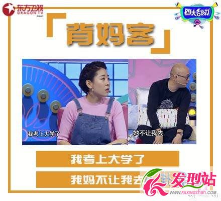 四大名助女兒考上川大粘人老媽不讓上 只因離不開(2)