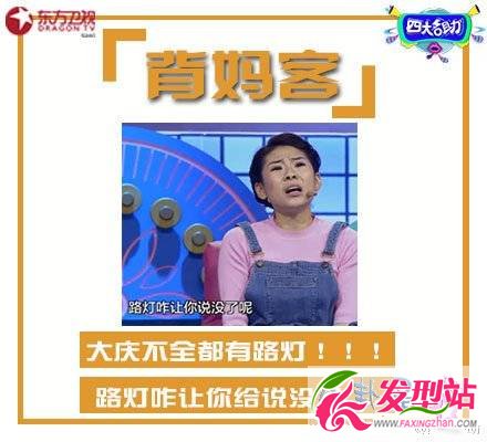四大名助女兒考上川大粘人老媽不讓上 只因離不開(2)