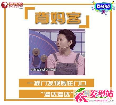 四大名助女兒考上川大粘人老媽不讓上 只因離不開(2)