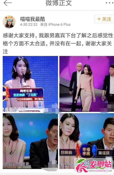非誠勿擾最新一期男嘉賓周佳慶微博爆料被女嘉賓索要下臺(tái)費(fèi)事件始末
