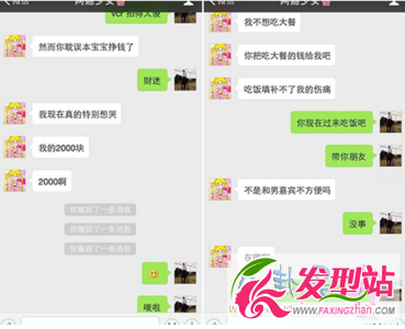 非誠勿擾最新一期男嘉賓周佳慶微博爆料被女嘉賓索要下臺(tái)費(fèi)事件始末(2)
