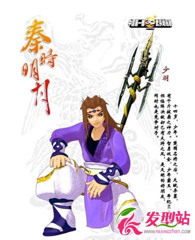 少羽 人物劇照
