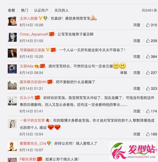 王寶強新女經(jīng)紀(jì)人任曉研背景資料曝光