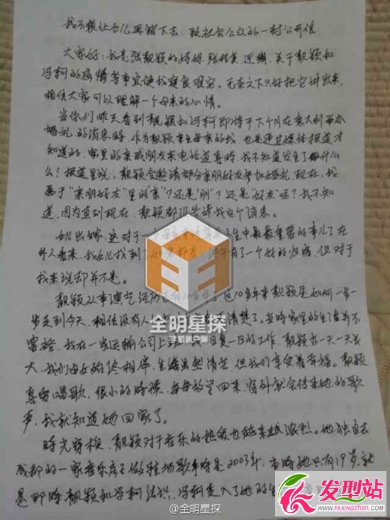張桂英為什么反對張靚穎與馮軻婚姻 張桂英爆料馮軻欺騙張靚穎當(dāng)小三