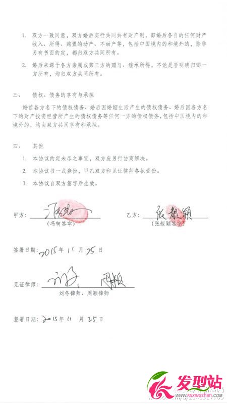 張桂英為什么反對張靚穎與馮軻婚姻 張桂英爆料馮軻欺騙張靚穎當小三