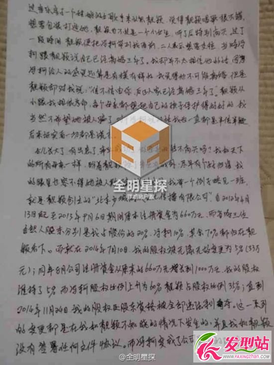 張桂英為什么反對張靚穎與馮軻婚姻 張桂英爆料馮軻欺騙張靚穎當(dāng)小三
