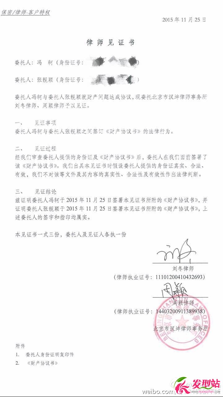張桂英為什么反對張靚穎與馮軻婚姻 張桂英爆料馮軻欺騙張靚穎當小三