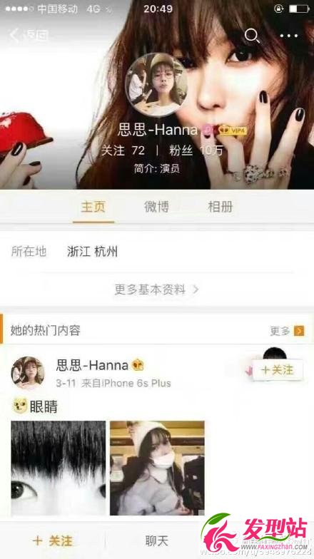 黃思思被打視頻曝光 黃思思是誰為什么被打