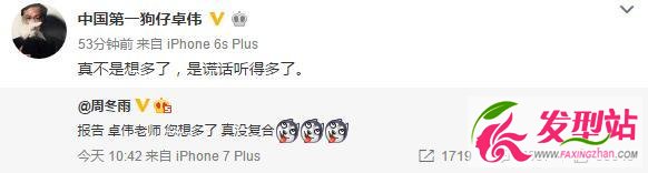 周冬雨否認(rèn)與富二代男友復(fù)合:想多了 真沒有