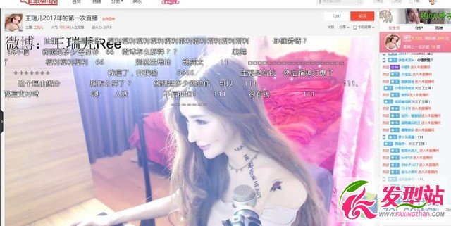 王瑞兒澄清被打事件:胸是真的愛(ài)的不是錢(qián)
