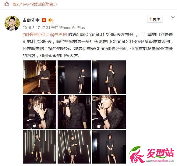 曝白百何婚內(nèi)出軌 男主角張愛朋資料被扒出軌視頻畫面曝光(組圖)