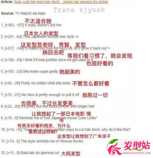 裴秀智新剪的短發(fā)叫什么名字 短發(fā)適合什么臉型