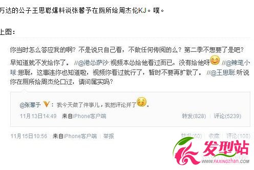 網(wǎng)友爆料
