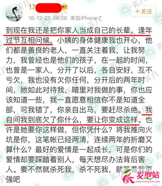 該小號(hào)似乎對(duì)范冰冰李晨怨念頗深