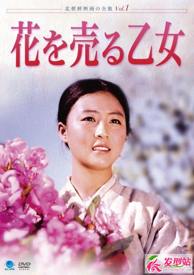 《賣花姑娘》