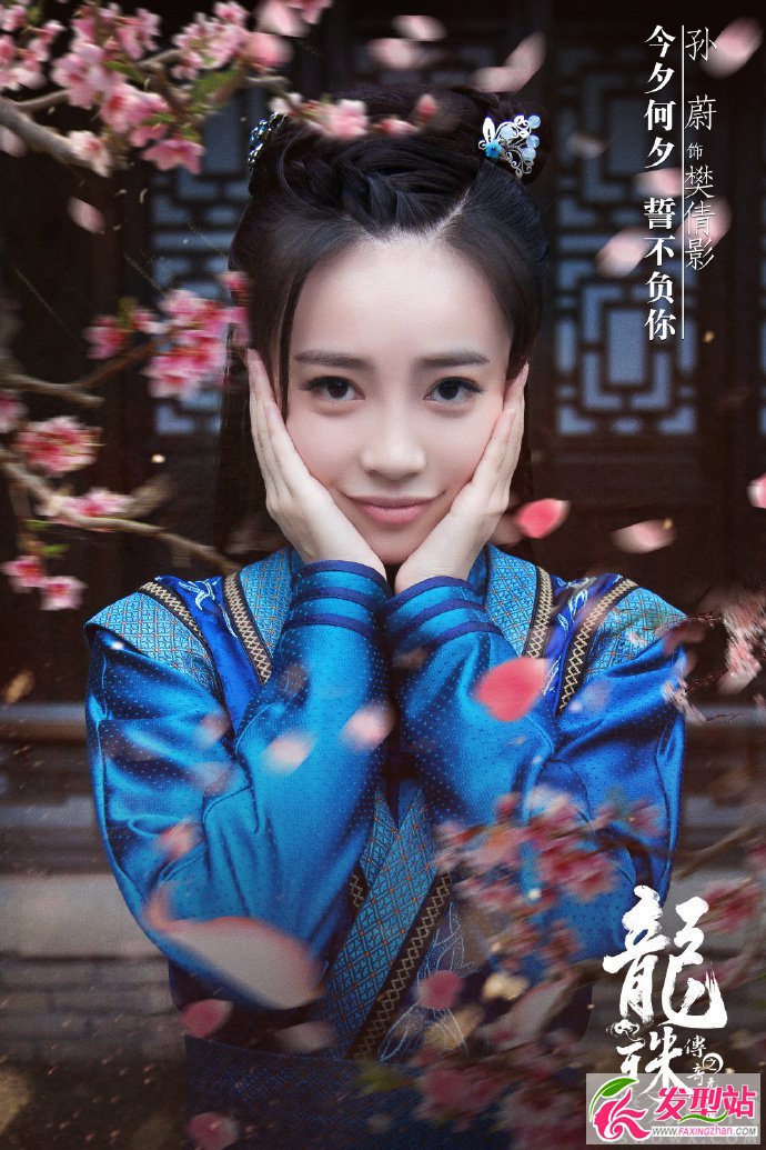 龍珠傳奇之無間道樊倩影扮演者