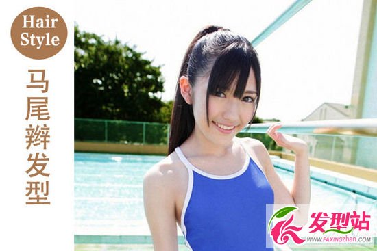 他眼中的人氣發(fā)型 學(xué)渡邊麻友制造“萌點”
