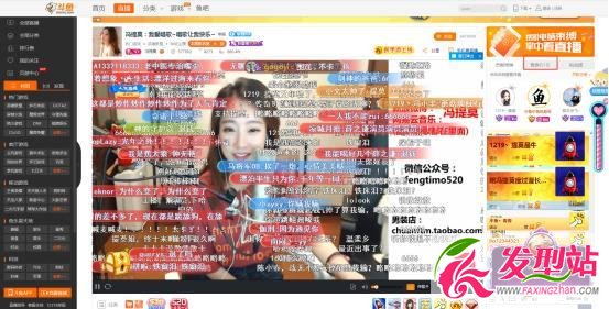 馮提莫160萬事件回顧 會計挪用公款追余思瞳