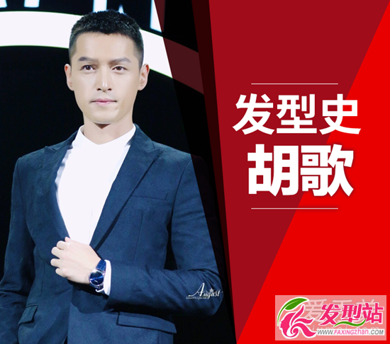胡歌新發(fā)型圖片2017 胡歌有劉海的圖片 胡歌無劉海的圖片