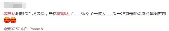 姜思達(dá)被淘汰有黑幕嗎 奇葩說第四季八進(jìn)四名單冠軍是誰(2)