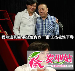 王杰的嗓子是誰下的毒 王杰被下毒真相揭秘下毒者身份曝光(圖)