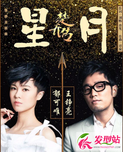 楚喬傳第十集猜燈謎領(lǐng)獎時的背景音樂是什么歌 星月歌詞完整介紹