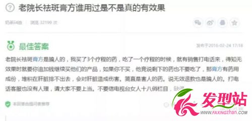 著名虛假醫(yī)藥廣告表演藝術家和她的全國衛(wèi)視之旅