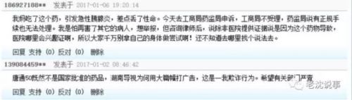 著名虛假醫(yī)藥廣告表演藝術家和她的全國衛(wèi)視之旅