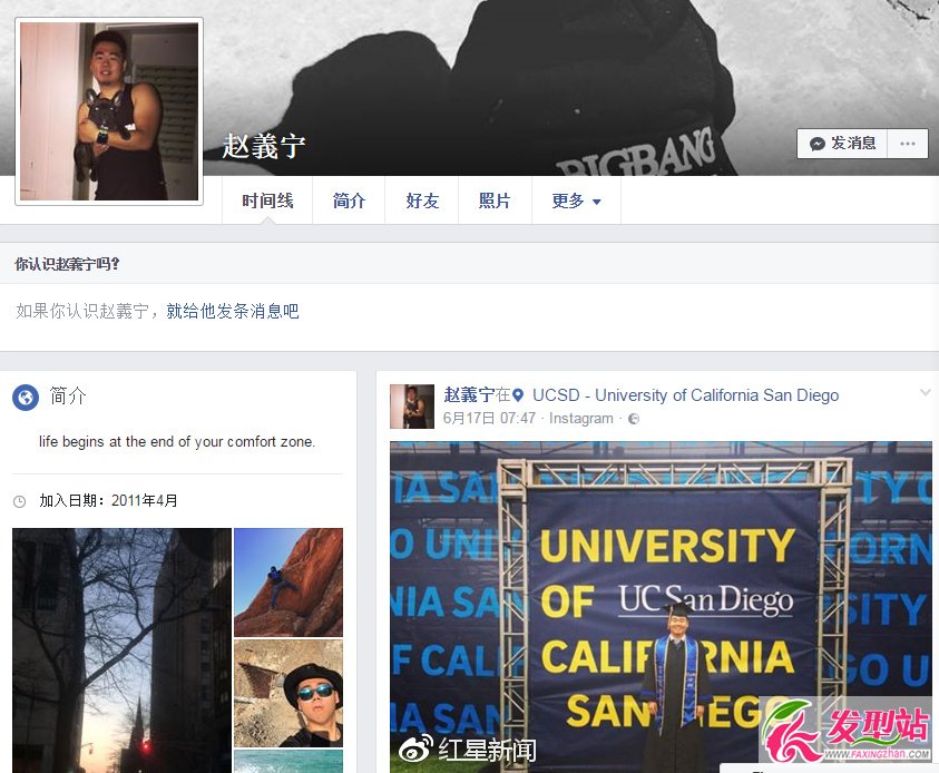 Yining Zhao在Facebook上的賬號