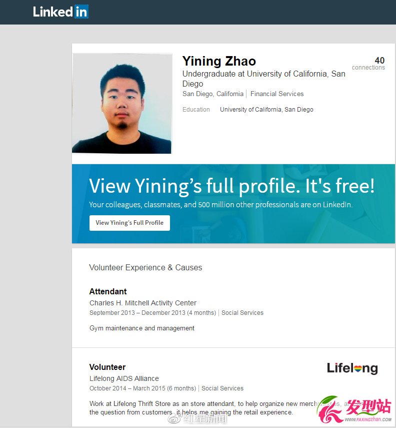 紅星新聞?dòng)浾咴陬I(lǐng)英(LinkedIn)上找到Y(jié)ining Zhao的賬號(hào)