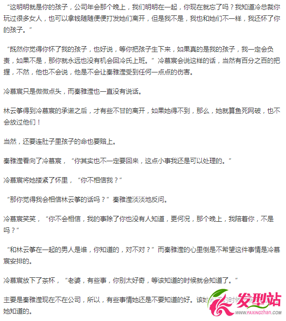 冷少的替身妻大結(jié)局全文免費(fèi)閱讀 冷少的替身妻百度云txt資源下載