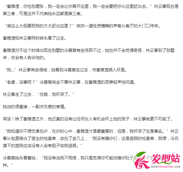 冷少的替身妻大結(jié)局全文免費(fèi)閱讀 冷少的替身妻百度云txt資源下載
