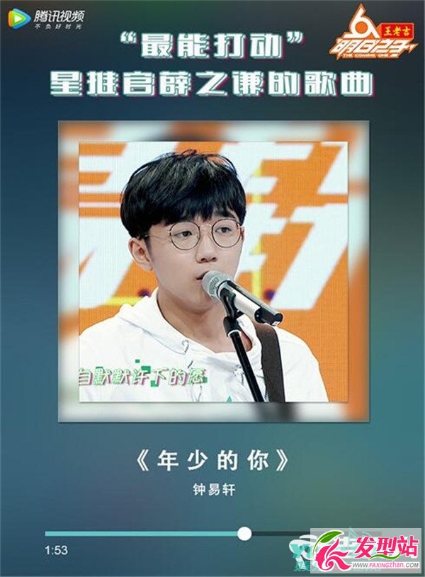 明日之子薛之謙12強選手名單及演唱歌曲資料介紹