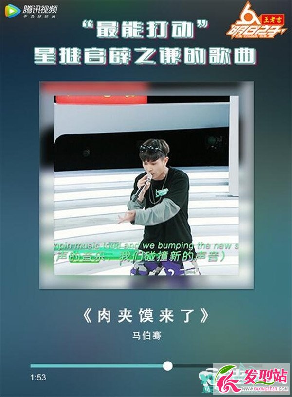 明日之子薛之謙12強(qiáng)選手名單及演唱歌曲資料介紹
