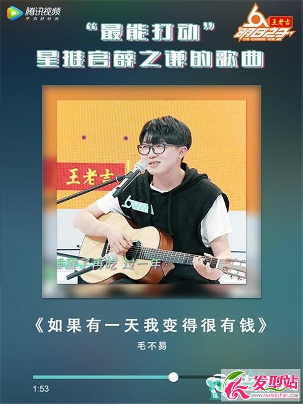 明日之子薛之謙12強(qiáng)選手名單及演唱歌曲資料介紹