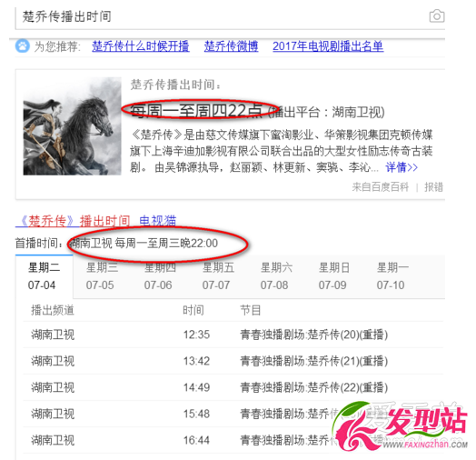 楚喬傳這個星期要停播是怎么回事 楚喬傳這個星期要停播是真是假