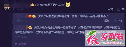 中國新歌聲2劉凱個人資料 劉凱是關(guān)系戶專場選手真的嗎有什么后臺