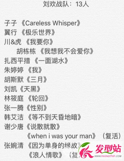 中國(guó)新歌聲2盲選結(jié)果完整版 陳奕迅各站隊(duì)9強(qiáng)學(xué)員名單加試賽淘汰誰(shuí) http://www.xbfqw.com/html/2017/yulebagua_0725/1789671.html