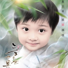 彭子蘇VS張藝瀚萌娃發(fā)型 三生三世阿離造型大比拼